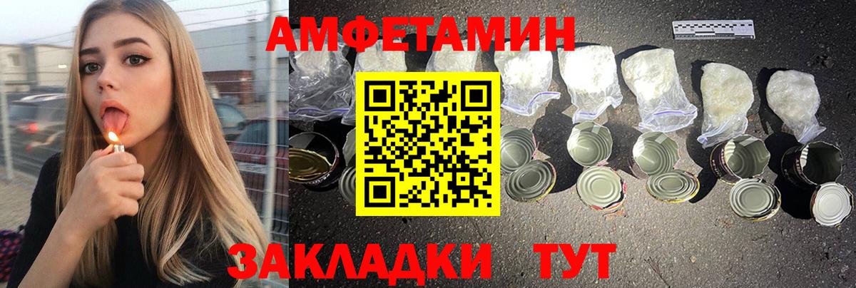 Великий Устюг  АМФЕТАМИН 97%  АМФЕТАМИН  Вход с VPN 
