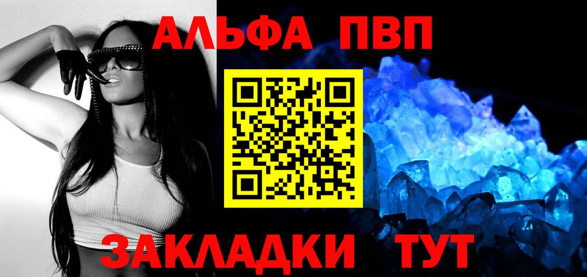Alpha-PVP кристаллы  Alpha-PVP кристаллы  Великий Устюг  Alfa_PVP  Вход с VPN 
