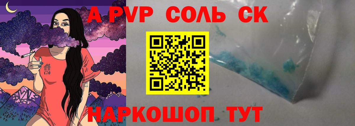 А ПВП мука Великий Устюг