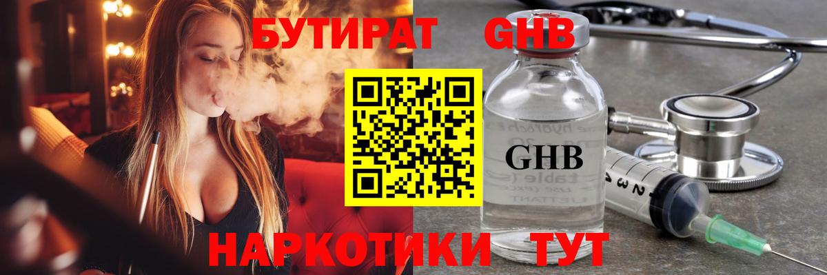 Бутират буратино  Бутират  Великий Устюг  Вход с VPN 