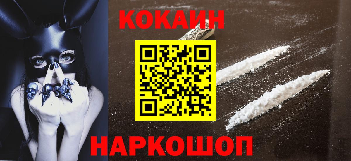 КОКАИН Columbia  Вход с VPN  Великий Устюг  COCAIN Боливия 