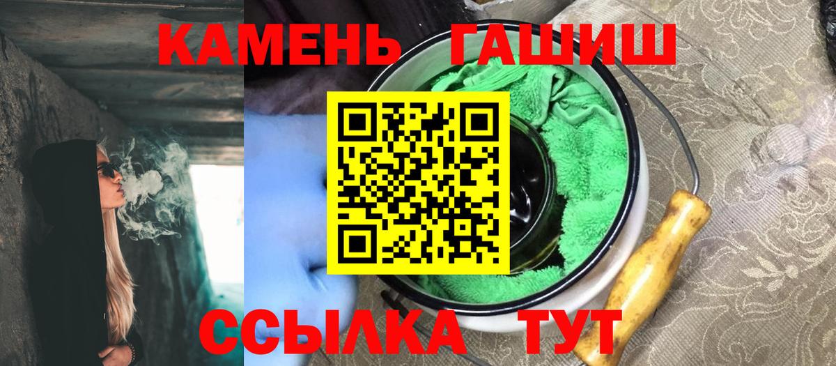 Великий Устюг  ГАШИШ гарик  ГАШ Ice-O-Lator  Гашиш  Вход с VPN 