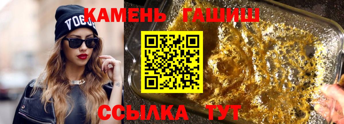 ГАШ Cannabis Великий Устюг