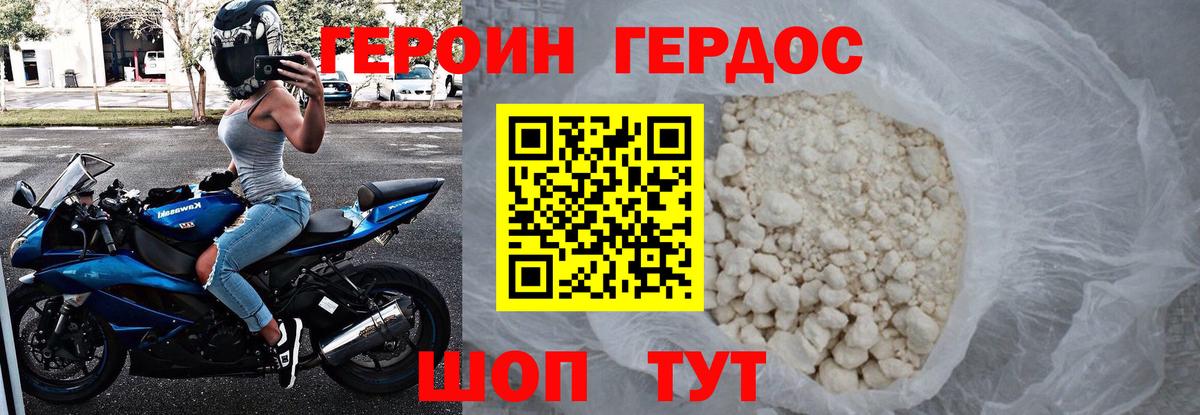 ГЕРОИН герыч  Вход с VPN  Великий Устюг 
