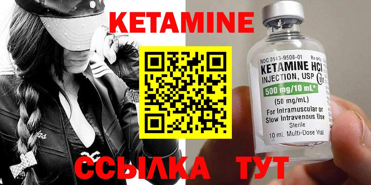 Кетамин ketamine  Вход с VPN    ССЫЛКА  Великий Устюг 
