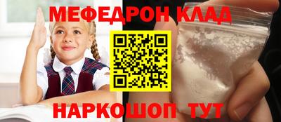 мяу мяу кристалл Тула