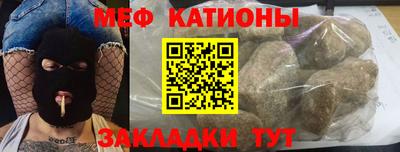 мяу мяу кристалл Тула