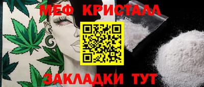 мяу мяу кристалл Тула