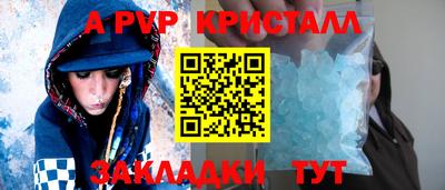 мяу мяу кристалл Тула