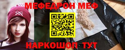мяу мяу кристалл Тула