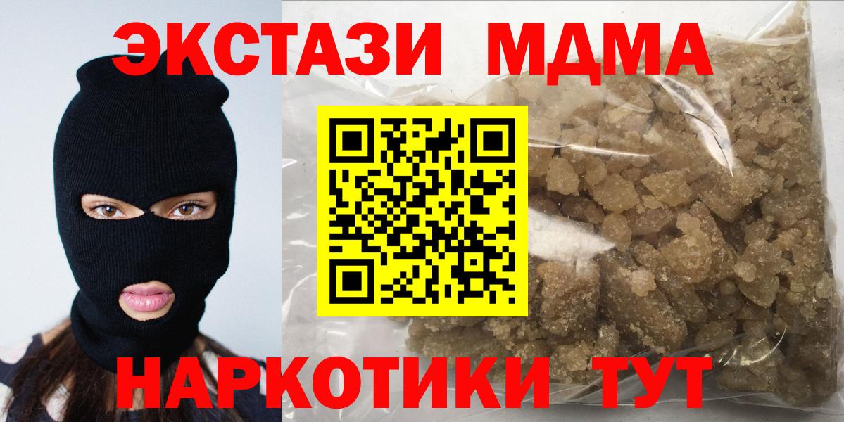 МДМА кристаллы Великий Устюг