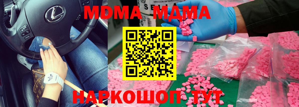 Великий Устюг  МДМА Molly  Вход с VPN 