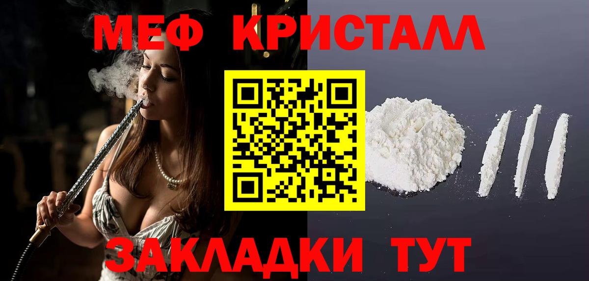 Мефедрон VHQ  Мефедрон  Великий Устюг  Вход с VPN 