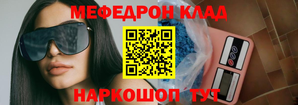 Меф мяу мяу мука Великий Устюг