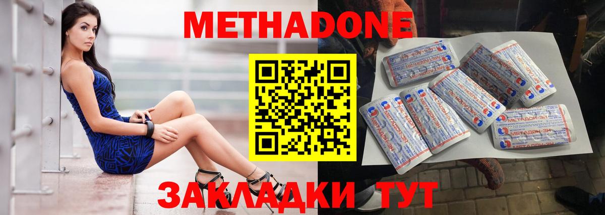 Метадон мёд  Вход с VPN  Великий Устюг 