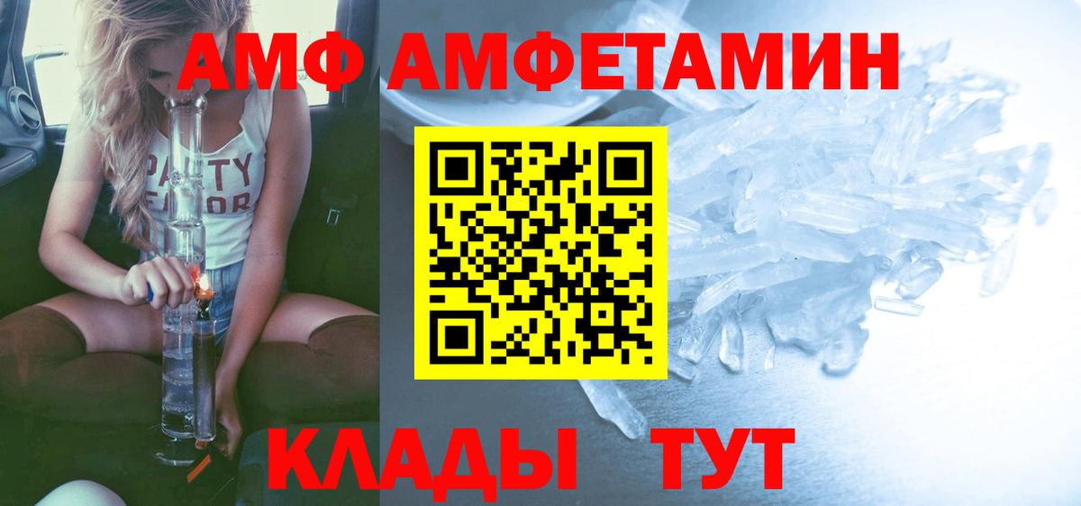Первитин Декстрометамфетамин 99.9%  Первитин Декстрометамфетамин 99.9%  Вход с VPN  Великий Устюг 
