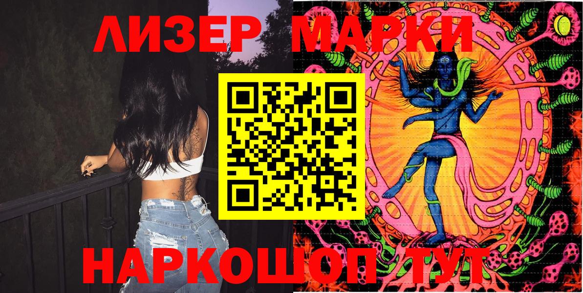 Наркотические марки 1500мкг  Марки 25I-NBOMe  Вход с VPN  Великий Устюг  Наркотические марки 1500мкг 