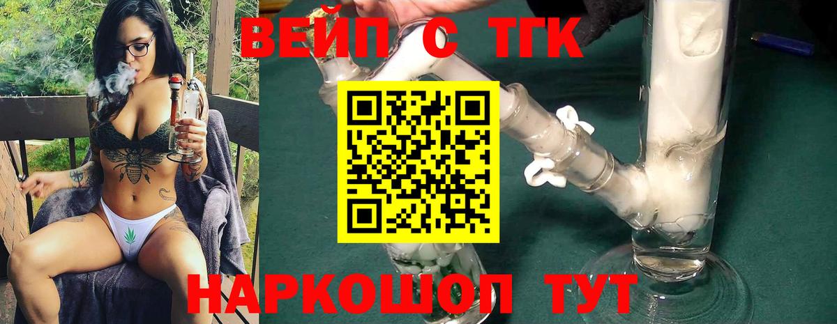Великий Устюг  Дистиллят ТГК THC oil  Дистиллят ТГК THC oil  цены наркотик  Вход с VPN 